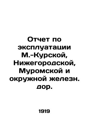 Otchet po ekspluatatsii M.-Kurskoy, Nizhegorodskoy, Muromskoy i okruzhnoy zhelezn. dor./Report on the operation of Mikhail-Kursk, Nizhny Novgorod, Muromskaya, and District Railway Door. In Russian (ask us if in doubt) - landofmagazines.com