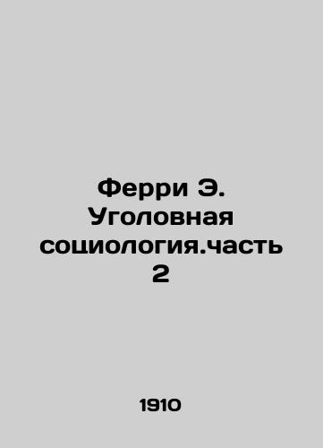 Ferri E. Ugolovnaya sotsiologiya.chast 2/Ferry E. Criminal Sociology. Part 2 In Russian (ask us if in doubt) - landofmagazines.com