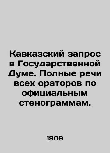 Kavkazskiy zapros v Gosudarstvennoy Dume. Polnye rechi vsekh oratorov po ofitsialnym stenogrammam./Caucasus inquiry in the State Duma. Full speeches by all speakers according to the official transcripts. In Russian (ask us if in doubt) - landofmagazines.com