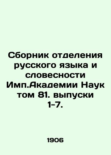 Sbornik otdeleniya russkogo yazyka i slovesnosti Imp.Akademii Nauk tom 81. vypuski 1-7./Compilation of the Department of Russian Language and Literature of the Impact of the Academy of Sciences, Volume 81, Issues 1-7. In Russian (ask us if in doubt). - landofmagazines.com