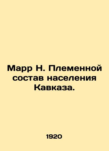 Marr N. Plemennoy sostav naseleniya Kavkaza./Marr N. Tribal composition of the Caucasus population. In Russian (ask us if in doubt). - landofmagazines.com