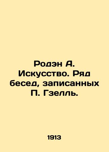 Roden A. Iskusstvo. Ryad besed, zapisannykh P. Gzell./Rodin A. Art. A series of conversations recorded by P. Gzell. In Russian (ask us if in doubt) - landofmagazines.com