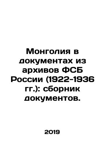 Mongoliya v dokumentakh iz arkhivov FSB Rossii (1922-1936 gg.): sbornik dokumentov./Mongolia in documents from the archives of the FSB of Russia (1922-1936): collection of documents. In Russian (ask us if in doubt) - landofmagazines.com