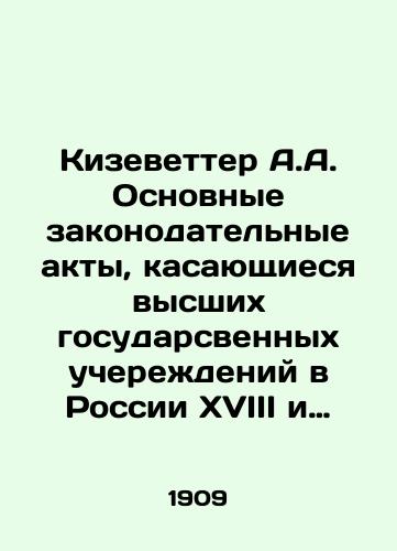 Kizevetter A.A. Osnovnye zakonodatelnye akty, kasayushchiesya vysshikh gosudarsvennykh ucherezhdeniy v Rossii XVIII i pervoy chetverti XIX st./Kiesewetter A.A. The Basic Legislative Acts Concerning the Supreme State Institutions in Russia of the 18th and the First Quarter of the 19th Art. In Russian (ask us if in doubt) - landofmagazines.com