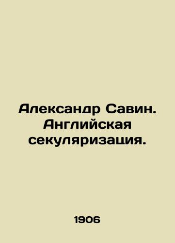 Aleksandr Savin. Angliyskaya sekulyarizatsiya./Alexander Savin. English Secularization. In Russian (ask us if in doubt). - landofmagazines.com