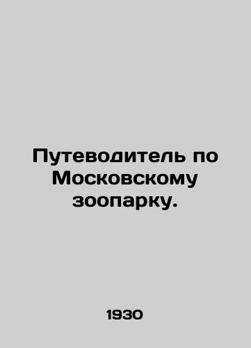 Putevoditel po Moskovskomu zooparku./Guide to the Moscow Zoo. In Russian (ask us if in doubt). - landofmagazines.com