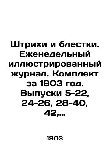 Shtrikhi i blestki. Ezhenedelnyy illyustrirovannyy zhurnal. Komplekt za 1903 god. Vypuski 5-22, 24-26, 28-40, 42, 45-52./Strokes and Glitters. Weekly illustrated magazine. Set for 1903. Issues 5-22, 24-26, 28-40, 42, 45-52. In Russian (ask us if in doubt) - landofmagazines.com