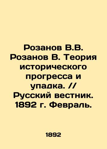 Rozanov V.V. Rozanov V. Teoriya istoricheskogo progressa i upadka.Russkiy vestnik. 1892 g. Fevral./Rozanov V.V. Rozanov V. Theory of Historical Progress and Decline. Russian Vestnik. 1892. February. In Russian (ask us if in doubt) - landofmagazines.com