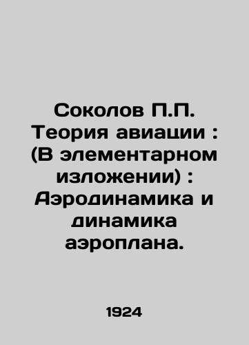 Sokolov P.P. Teoriya aviatsii: (V elementarnom izlozhenii): Aerodinamika i dinamika aeroplana./Sokolov P.P. The theory of aviation: (in elementary terms): Aerodynamics and dynamics of an aeroplane. In Russian (ask us if in doubt) - landofmagazines.com