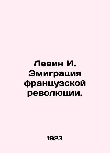 Levin I. Emigratsiya frantsuzskoy revolyutsii./Levin I. Emigration of the French Revolution. In Russian (ask us if in doubt) - landofmagazines.com
