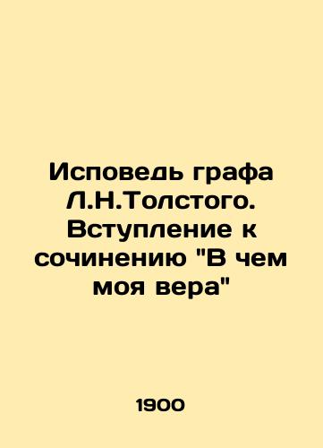 Ispoved grafa L.N.Tolstogo. Vstuplenie k sochineniyu V chem moya vera/Confession of Count L.N.Tolstoy: The introduction to What is my faith In Russian (ask us if in doubt). - landofmagazines.com