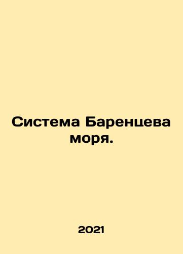 Sistema Barentseva morya./Barents Sea System. In Russian (ask us if in doubt) - landofmagazines.com