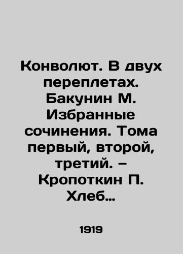 Konvolyut. V dvukh perepletakh. Bakunin M. Izbrannye sochineniya. Toma pervyy, vtoroy, tretiy.   Kropotkin P. Khleb i volya./Convolute. In two bindings. Bakunin M. Selected works. Volumes one, two, three. Kropotkin P. Bread and Will. In Russian (ask us if in doubt) - landofmagazines.com