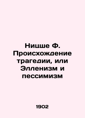 Nitsshe F. Proiskhozhdenie tragedii, ili Ellenizm i pessimizm/Nietzsche F. The Origins of Tragedy, or Hellenism and Pessimism In Russian (ask us if in doubt) - landofmagazines.com