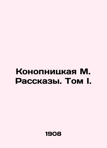 Konopnitskaya M. Rasskazy. Tom I./Konopnitskaya M. Rasskazy. Volume I. In Russian (ask us if in doubt) - landofmagazines.com