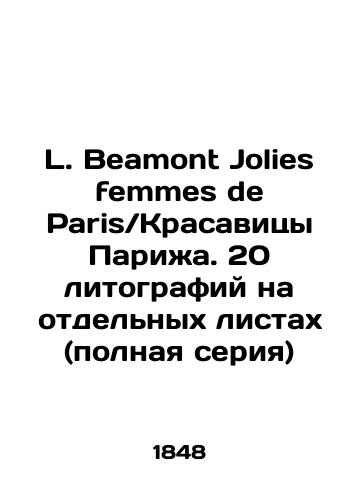 L. Beamont Jolies femmes de Paris/Krasavitsy Parizha. 20 litografiy na otdelnykh listakh (polnaya seriya)/L. Beamont Jolies femmes de Paris. 20 lithographs on separate sheets (full series) In Russian (ask us if in doubt) - landofmagazines.com