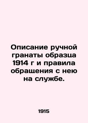 Opisanie ruchnoy granaty obraztsa 1914 g i pravila obrashcheniya s neyu na sluzhbe./Description of the 1914 model hand grenade and its handling in service. In Russian (ask us if in doubt) - landofmagazines.com