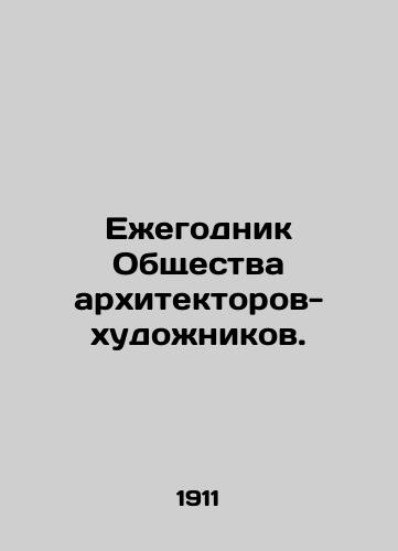 Ezhegodnik Obshchestva arkhitektorov-khudozhnikov./Yearbook of the Society of Architects-Artists. In Russian (ask us if in doubt) - landofmagazines.com