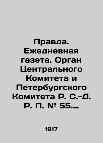 Pravda. Ezhednevnaya gazeta. Organ Tsentralnogo Komiteta i Peterburgskogo Komiteta R. S.-D. R. P. # 55. Pyatnitsa. 25-go maya (12 maya st.st.) 1917 g./Pravda. Daily Newspaper. Organ of the Central Committee and St. Petersburg Committee, R.S.-D. R. P. # 55. Friday, May 25, 1917. In Russian (ask us if in doubt) - landofmagazines.com