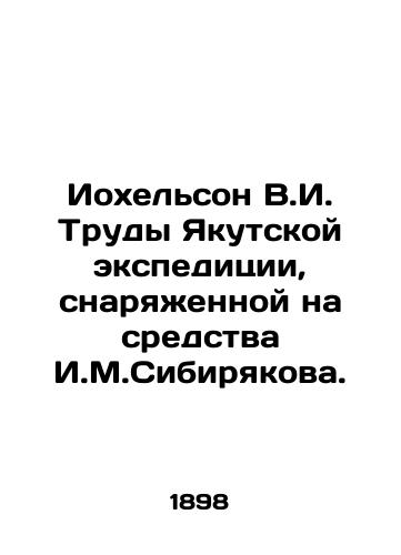 Iokhelson V.I. Trudy Yakutskoy ekspeditsii, snaryazhennoy na sredstva I.M.Sibiryakova./Jochelson V.I. Proceedings of the Yakutsk expedition equipped with funds from I.M. Sibiryakov. In Russian (ask us if in doubt). - landofmagazines.com