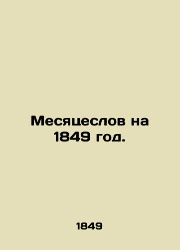 Mesyatseslov na 1849 god./Monthswords for 1849. In Russian (ask us if in doubt) - landofmagazines.com