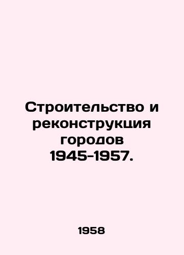 Stroitelstvo i rekonstruktsiya gorodov 1945-1957./Urban Construction and Reconstruction 1945-1957. In Russian (ask us if in doubt) - landofmagazines.com