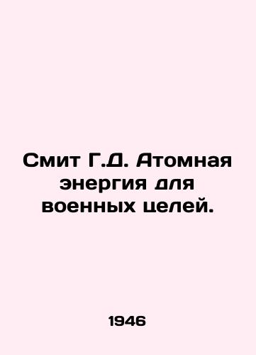 Smit G.D. Atomnaya energiya dlya voennykh tseley./Smith G. D. Nuclear Power for Military Purposes. In Russian (ask us if in doubt) - landofmagazines.com