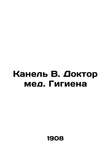 Kanel V. Doktor med. Gigiena/Canel V. Dr. Medz. Hygiene In Russian (ask us if in doubt) - landofmagazines.com