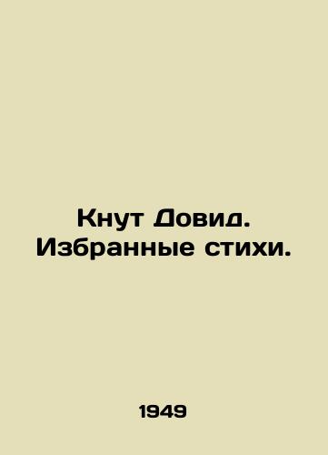 Knut Dovid. Izbrannye stikhi./Knut Dovid. Selected poems. In Russian (ask us if in doubt). - landofmagazines.com
