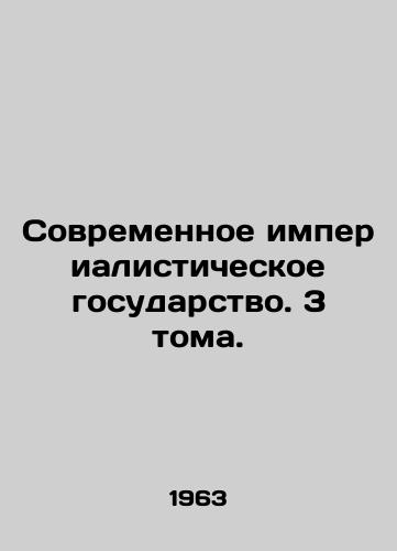 Sovremennoe imperialisticheskoe gosudarstvo. 3 toma./The Modern Imperialist State. 3 Volumes. In Russian (ask us if in doubt) - landofmagazines.com
