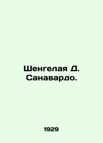 Shengelaya D. Sanavardo./Shengelaya D. Sanawardo. In Russian (ask us if in doubt). - landofmagazines.com