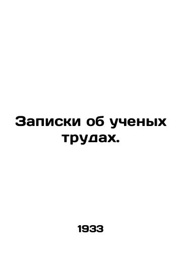 Zapiski ob uchenykh trudakh./Notes on scholarly works. In Russian (ask us if in doubt). - landofmagazines.com