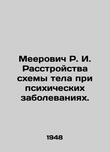 Meerovich R. I. Rasstroystva skhemy tela pri psikhicheskikh zabolevaniyakh./Meerovich R. I. Disorders of the body circuitry in mental diseases. In Russian (ask us if in doubt) - landofmagazines.com