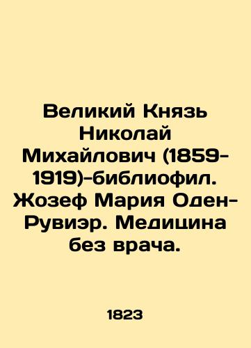 Velikiy Knyaz Nikolay Mikhaylovich (1859-1919)-bibliofil. Zhozef Mariya Oden-Ruvier. Meditsina bez vracha./Grand Duke Nikolai Mikhailovich (1859-1919) - bibliophile. Joseph Maria Auden-Rouviere. Medicine without a doctor. In French (ask us if in doubt) - landofmagazines.com