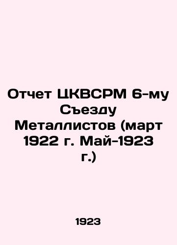 Otchet TsKVSRM 6-mu Sezdu Metallistov (mart 1922 g. May-1923 g.)/Report to the 6th Congress of Metalists (March 1922-May 1923) In Russian (ask us if in doubt) - landofmagazines.com