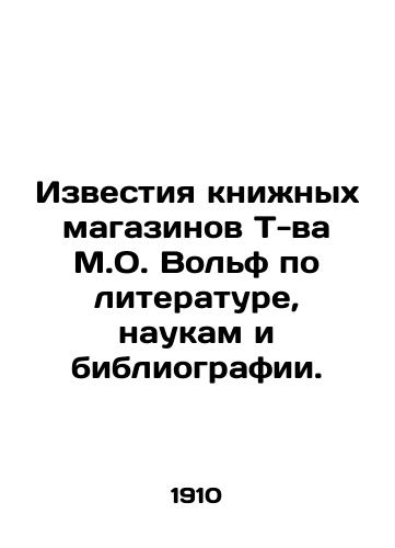 Izvestiya knizhnykh magazinov T-va M.O. Volf po literature, naukam i bibliografii./News from the bookstores of T. M. O. Wolf on Literature, Science and Bibliography. In Russian (ask us if in doubt). - landofmagazines.com