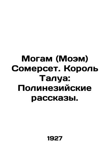 Mogam (Moem) Somerset. Korol Talua: Polineziyskie rasskazy./Maugham (Maugham) Somerset. King Talua: Polynesian Tales. In Russian (ask us if in doubt). - landofmagazines.com
