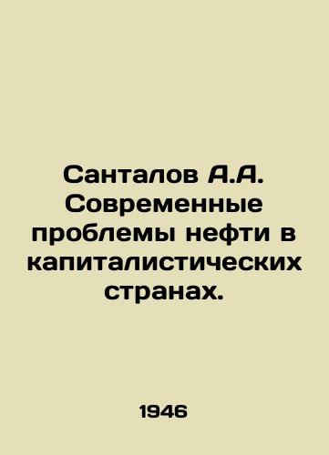 Santalov A.A. Sovremennye problemy nefti v kapitalisticheskikh stranakh./Santalov A.A. Modern problems of oil in capitalist countries. In Russian (ask us if in doubt) - landofmagazines.com