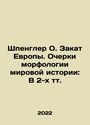 Shpengler O. Zakat Evropy. Ocherki morfologii mirovoy istorii: V 2-kh tt./Spengler O. The Sunset of Europe. Essays on the morphology of world history: In 2 Tts. In Russian (ask us if in doubt) - landofmagazines.com