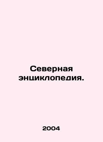 Severnaya entsiklopediya./Encyclopedia Nord. In Russian (ask us if in doubt) - landofmagazines.com