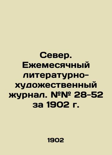 Sever. Ezhemesyachnyy literaturno-khudozhestvennyy zhurnal. ## 28-52 za 1902 g./North. Monthly literary and artistic journal. # # 28-52 for 1902. In Russian (ask us if in doubt). - landofmagazines.com