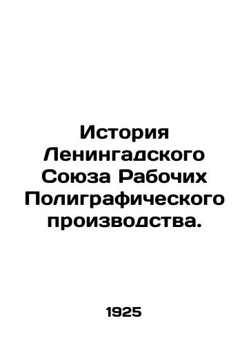 Istoriya Leningadskogo Soyuza Rabochikh Poligraficheskogo proizvodstva./History of the Leningrad Union of Printing Workers. In Russian (ask us if in doubt) - landofmagazines.com