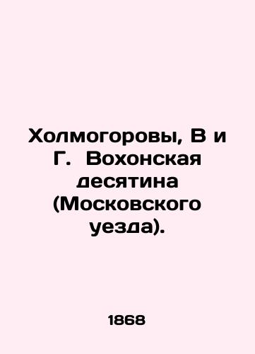 Kholmogorovy, V i G.  Vokhonskaya desyatina (Moskovskogo uezda)./Kholmogorovs, V and G. Vohonskaya tithe (Moscow Uyezd). In Russian (ask us if in doubt). - landofmagazines.com