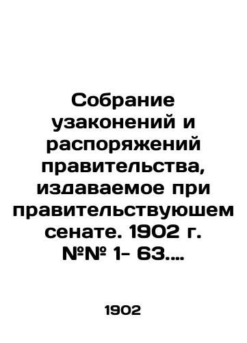 Sobranie uzakoneniy i rasporyazheniy pravitelstva, izdavaemoe pri pravitelstvuyushem senate. 1902 g. ## 1- 63. Pervoe polugodie./Assembly of Laws and Orders of the Government issued by the Government Senate. 1902 # # 1- 63. First half of the year. In Russian (ask us if in doubt) - landofmagazines.com