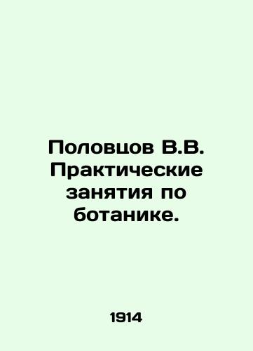 Polovtsov V.V. Prakticheskie zanyatiya po botanike./V.V. Polovtsov Practical exercises in botany. In Russian (ask us if in doubt). - landofmagazines.com