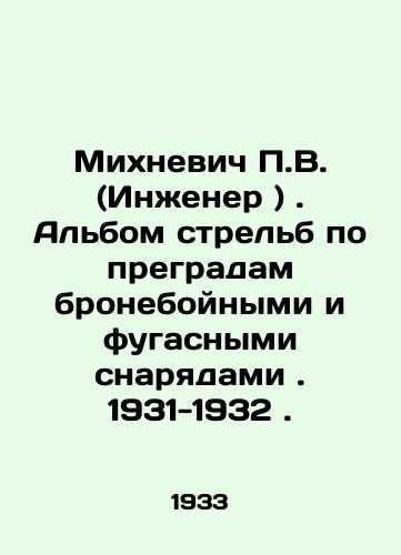 Mikhnevich P.V. (Inzhener ). Albom strelb po pregradam broneboynymi i fugasnymi snaryadami. 1931-1932./Mikhnevich P.V. (Engineer). Album of shooting at obstacles with armor-piercing and high-explosive shells. 1931-1932. In Russian (ask us if in doubt). - landofmagazines.com