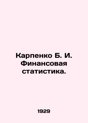 Karpenko B. I. Finansovaya statistika./Karpenko B. I. Financial Statistics. In Russian (ask us if in doubt) - landofmagazines.com