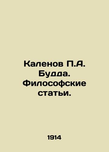 Kalenov P.A. Budda. Filosofskie stati./P.A. Buddhas Calenov. Philosophical Articles. In Russian (ask us if in doubt) - landofmagazines.com