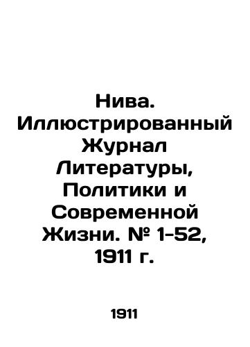 Niva. Illyustrirovannyy Zhurnal Literatury, Politiki i Sovremennoy Zhizni. # 1-52, 1911 g./Niva. Illustrated Journal of Literature, Politics, and Modern Life. # 1-52, 1911. In Russian (ask us if in doubt) - landofmagazines.com