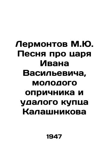 Lermontov M.Yu. Pesnya pro tsarya Ivana Vasilevicha, molodogo oprichnika i udalogo kuptsa Kalashnikova/Lermontov M.Yu. A song about Tsar Ivan Vasilyevich, a young oprichik and a distant Kalashnikov merchant In Russian (ask us if in doubt) - landofmagazines.com